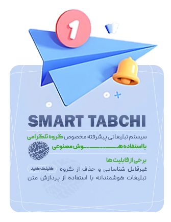 smart tabchi